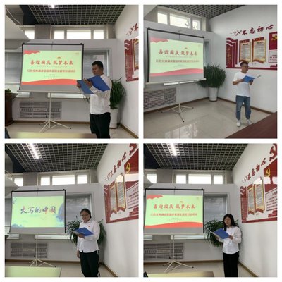 現(xiàn)代制造工程學(xué)院教師黨支部“喜迎國慶，筑夢未來”主題黨日活動策劃