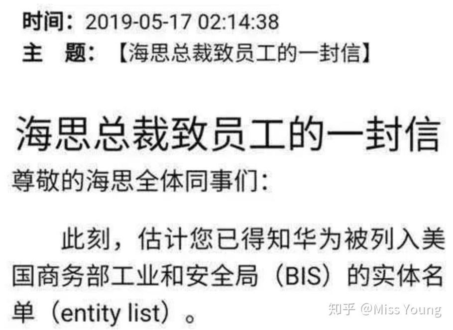 華為芯片突圍 從海思到“海計劃”的科技自立之路