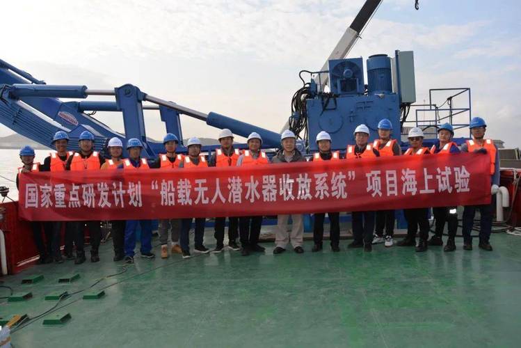 江蘇科技大學牽頭的國家重點研發計劃"船載無人潛水器收放系統"順利